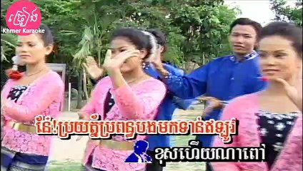 កំលោះមង្គលបុរី ចំប៉ីសិរីសោភ័ណ្ឌ ភ្លេងសុទ្ធ ឆ្លងឆ្លើយ Karaoke