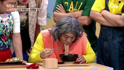 짬뽕 먹다가 으..읔(a.k.a숨넘어간) 양세찬에 빵 터진 프렌즈들ㅋㅋㅋ