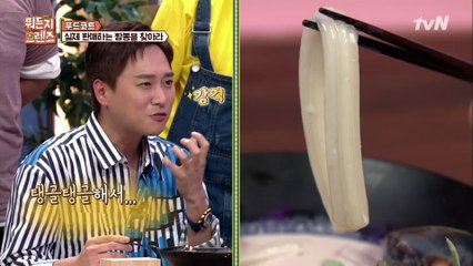 이건 무조건 판다! 분모자 크림 짬뽕 대막 예감?