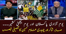 Sabir Shakir and Ch Ghulam Hussain's analysis over Independence Day