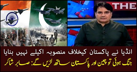 China, Pakistan will fight together in case of war with India: Sabir Shakir