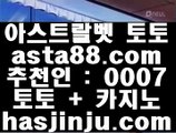 안전놀이터  ♥   실제토토사이트추천  ⇔ www.hasjinju.com ⇔ 실제토토사이트추천    ♥  안전놀이터