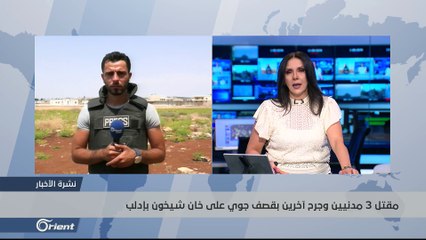 روسيا تكثف غاراتها على إدلب والمعارك تتسع جنوب المحافظة - سوريا