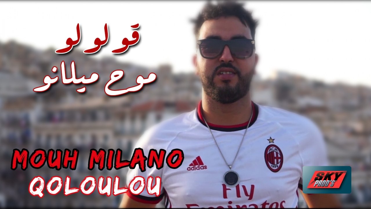 Mouh Milano - Qoloulou 2019 Official Video موح ميلانو - قولولو - Vidéo  Dailymotion