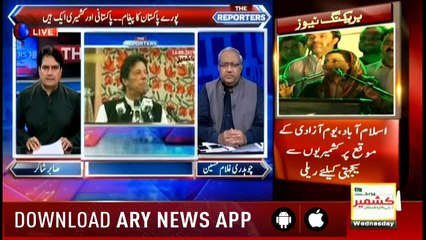 The Reporters   ARYNews  14th August 2019