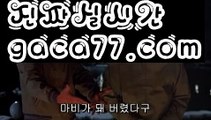 ||슈퍼스피드게임||【 gaca77.com】 ⋟【라이브】우리카지노- ( →【 gaca77.com 】←) -카지노바카라 온라인카지노사이트 클락골프 카지노정보 인터넷카지노 카지노사이트추천 ||슈퍼스피드게임||【 gaca77.com】 ⋟【라이브】