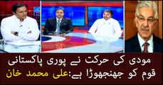 Whole nation united over Kashmir issue: Ali Muhammad Khan