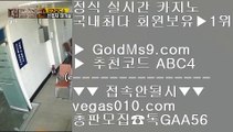 마이다스가는법    정캐방 카지노  【 공식인증 | GoldMs9.com | 가입코드 ABC4  】 ✅안전보장메이저 ,✅검증인증완료 ■ 가입*총판문의 GAA56 ■우리카지노총판 ㉻ 아멜리에 호텔 마닐라 ㉻ 올인구조 ㉻ 안전한바카라사이트    마이다스가는법