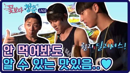 ☆라오스 야시장에서 야무지게 먹방!!★ 나도 한 입만 주라쥬..ㅠ | #깜찍한혼종_꽃보다청춘 | #Diggle