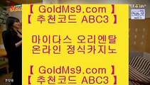 맥스카지노⇆헤롤즈 호텔     https://www.goldms9.com   헤롤즈 호텔♣추천인 abc5♣ ⇆맥스카지노