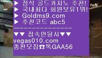 불법카지노 チ 바카라1위 【 공식인증 | GoldMs9.com | 가입코드 ABC5  】 ✅안전보장메이저 ,✅검증인증완료 ■ 가입*총판문의 GAA56 ■클락카지노 aa 원탁게임  aa 포커 aa 로얄라이브카지노 チ 불법카지노