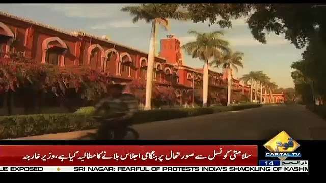 Special Transmission On Capital Tv – 14th August 2019