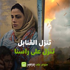 رحلة "مسافر حلب اسطنبول" مليئة بالمخاطر والقصص الإنسانية