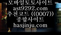 프라임카지노  ®®®   플레이텍게임  ]] www.hasjinju.com  [[  플레이텍게임 | 해외토토   ®®®  프라임카지노