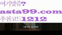 【파워볼총판】†【 asta99.com】 ᗔ【추천코드1212】ᗕ ༼·͡ᴥ·༽파워볼사다리대여【asta99.com 추천인1212】파워볼사다리대여✅ 파워볼 ౯파워볼예측 ❎파워볼사다리  ౯파워볼필승법౯ 동행복권파워볼✅ 파워볼예측프로그램 ❎파워볼알고리즘 ✳파워볼대여 ౯파워볼하는법౯ 파워볼구간❇【파워볼총판】†【 asta99.com】 ᗔ【추천코드1212】ᗕ ༼·͡ᴥ·༽