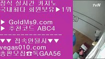 라스베이거스 【 공식인증 | GoldMs9.com | 가입코드 ABC4  】 ✅안전보장메이저 ,✅검증인증완료 ■ 가입*총판문의 GAA56 ■마제스타 ㉠ 카지노사이트365 ㉠ 골드카지노 안전사이트 ㉠ 카지노사이트카지노검증사이트 【 공식인증 | GoldMs9.com | 가입코드 ABC4  】 ✅안전보장메이저 ,✅검증인증완료 ■ 가입*총판문의 GAA56 ■골드카지노 사이트 ♬ 안전한 사이트 추천 ♬ 호날두 ♬ 골드카지노 사이트안전 메이저 카지노 【 공식인증