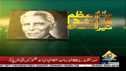 Special Transmission On Capital Tv – 14th August 2019 (Part 2)