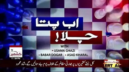 Ab Pata Chala - 14th August 2019