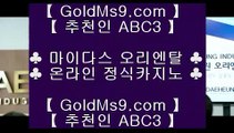 카지노블랙잭 ◈✅리쟐파크카지노 | GOLDMS9.COM ♣ 추천인 ABC3 | 리쟐파크카지노 | 솔레이어카지노 | 실제배팅✅◈ 카지노블랙잭