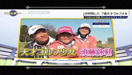 HUMAN WATCHER, MIROKU SUTO DOCUMENTARY