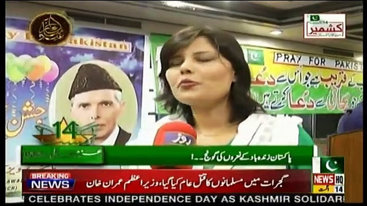 Khabar Roze Ki - 14th August 2019