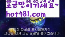 【실시간카지노사이트】✅hot481.com✅ ( •᷄⌓•᷅ )실시간바카라 온라인카지노٩๏̯͡๏۶ 바카라사이트٩๏̯͡๏۶ 카지노사이트hot481.com】‍♂️성인놀이터 - ( ↗【hot481.com 】↗) 안전놀이터 -바카라사이트 슈퍼카지노 마이다스 카지노사이트 모바일바카라 카지노추천 온라인카지노사이트 ‍♂️【실시간카지노사이트】✅hot481.com✅ ( •᷄⌓•᷅ )실시간바카라 온라인카지노٩๏̯͡๏۶ 바카라사이트٩๏̯͡๏۶ 카지노사이트hot481.c