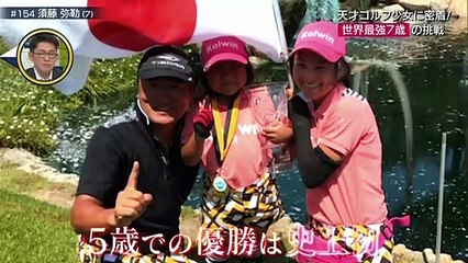 HUMAN WATCHER, MIROKU SUTO DOCUMENTARY