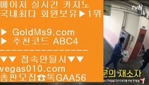 해외검증안전카지노 ユ 맞고추천 【 공식인증 | GoldMs9.com | 가입코드 ABC4  】 ✅안전보장메이저 ,✅검증인증완료 ■ 가입*총판문의 GAA56 ■위더스호켈앤드카지노클라크 ㉨ 1위 골드카지노 ㉨ 리잘파크실시간배팅 ㉨ 안전공원 ユ 해외검증안전카지노