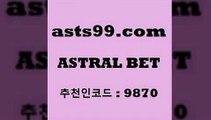 유럽리그[[asta99.com 추천인 9870 ☎ - 토토잘하는법 가상축구 축구예측 TIPSTER 스포츠토토스페셜 LIVESCORE 챔피언스리그분석[[유럽리그