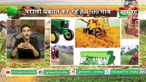 Kisan Bulletin : Weather (मौसम) की अनुरूप Kheti पर Kisano को सरकार देगी सहायता