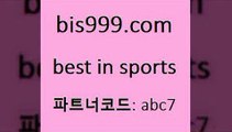 토토박스$bis999.com 추천인 abc7 TOTO 농구분석 무료스포츠중계 농구토토분석 J리그생중계 농구토토W매치 축구스페셜$토토박스