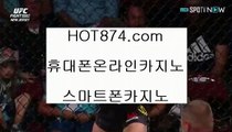 #포커족보  #도박카지노  #필리핀마이다스  #바카라예측베팅  #태풍크로사  #uefa슈퍼컵  hot874.com  #글로리데이  #크로사  hot874.com   #시드 #파라다이스 #꽁머니  #슈퍼컵 주심으로 프  #리버풀 첼시 8월1  #스포티비가 중계권   #필리핀첑룰렛 #마작 #인천 #꽁머니플레이 #바카라단속  #나랏말싸미  #분노의질주홉스앤쇼  jjocasino.com