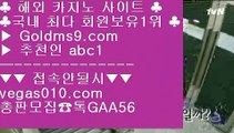 더블덱블랙잭적은검색량 ず 실시간 【 공식인증 | GoldMs9.com | 가입코드 ABC1  】 ✅안전보장메이저 ,✅검증인증완료 ■ 가입*총판문의 GAA56 ■마늘밭바둑이 ㅡ_ㅡ 바카라노하우 ㅡ_ㅡ 크로스배팅 ㅡ_ㅡ 실시간라이브카지노주소 ず 더블덱블랙잭적은검색량