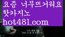 【필리핀카지노후기】카지노사이트- ( →【 hot481.com 】←) -바카라사이트お 마이다스카지노✅마이다스바카라카지노사이트바카라사이트온라인카지노온라인바카라실시간바카라실시간카지노お오리엔탈카지노88카지노바카라추천げ바카라추천카지노추천라이브바카라라이브카지노お카지노사이트주소✅먹튀검색기먹검골드카지노우리카지노お해외카지노사이트해외바카라사이트바카라사이트쿠폰げ성인용품げ 온라인바카라 카지노사이트 げ마이다스카지노 인터넷카지노 카지노사이트추천【필리핀카지노후기】