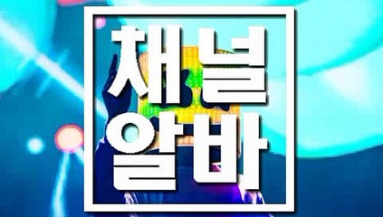 하이쩜오 ▷ CHANNELALBA.COM ◁ 하루알바 ꀓ 하이쩜오 하루알바 ᚘ 하드코어알바 ꁔ # 채널알바강남 하드코어알바모집 ᚏ 하드코어아르바이트