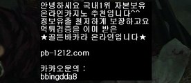 【토토시스템배팅】☎검증놀이터/★카카오:bbingdda8★/검증된사설토토//국보스포츠토토주소**bis-999.com//**추천인abc12**//꽁머니토토☎【토토시스템배팅】