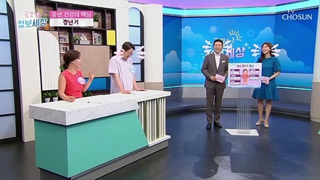 중년 건강 ※골든타임※ 갱년기! 방치하면 위험