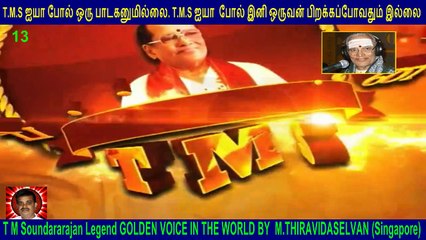 T M Soundararajan Legend-  பாட்டுத்தலைவன் டி.எம்.எஸ்  Episode - 13