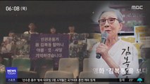 할머니의 '씩씩함'이 그립다…영화 '김복동' 열풍