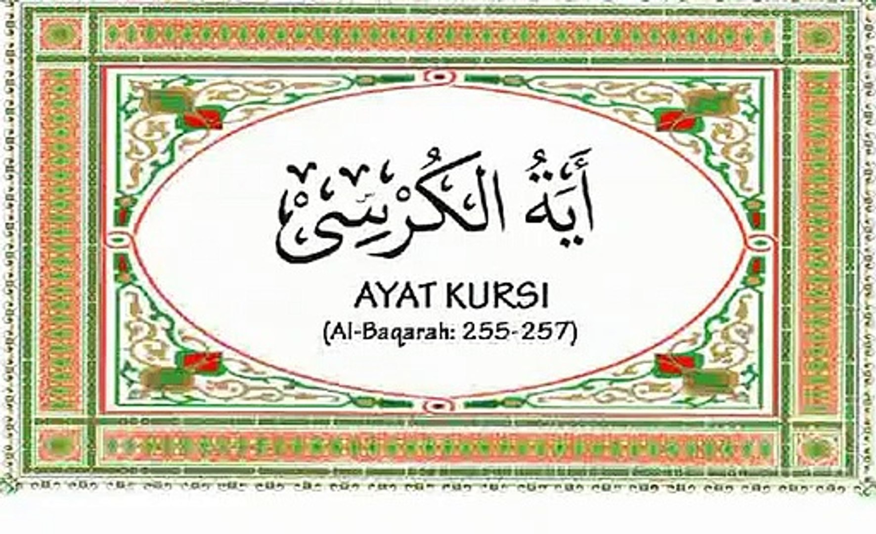 Ayat Kursi Al Baqoroh 255 257 By Mohamad Thoha Al Junayd