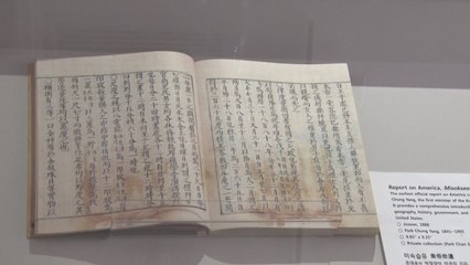 대한제국공사관 19세기 외교활동 자료 첫 공개 / YTN