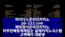  pb-222.com   #리버풀첼시   #리버풀 첼시 8월1  pb-222.compb-222.com #바카라사이트추천,#바카라사이트추천,#라이브베팅 #먹튀검증업체,#먹튀검증업체