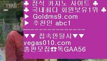 온라인맞고 メ 모바일고스톱 【 공식인증 | GoldMs9.com | 가입코드 ABC1  】 ✅안전보장메이저 ,✅검증인증완료 ■ 가입*총판문의 GAA56 ■마닐라 호텔 ∂∂∂∂∂ 인터넷카지노 ∂∂∂∂∂ 카지노워전략 ∂∂∂∂∂ 모바일포커1위 メ 온라인맞고