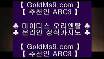 ✅카지노박사✅■카지노사이트|-goldms9.com-|바카라사이트|온라인카지노|마이다스카지노◈추천인 ABC3◈ ■✅카지노박사✅