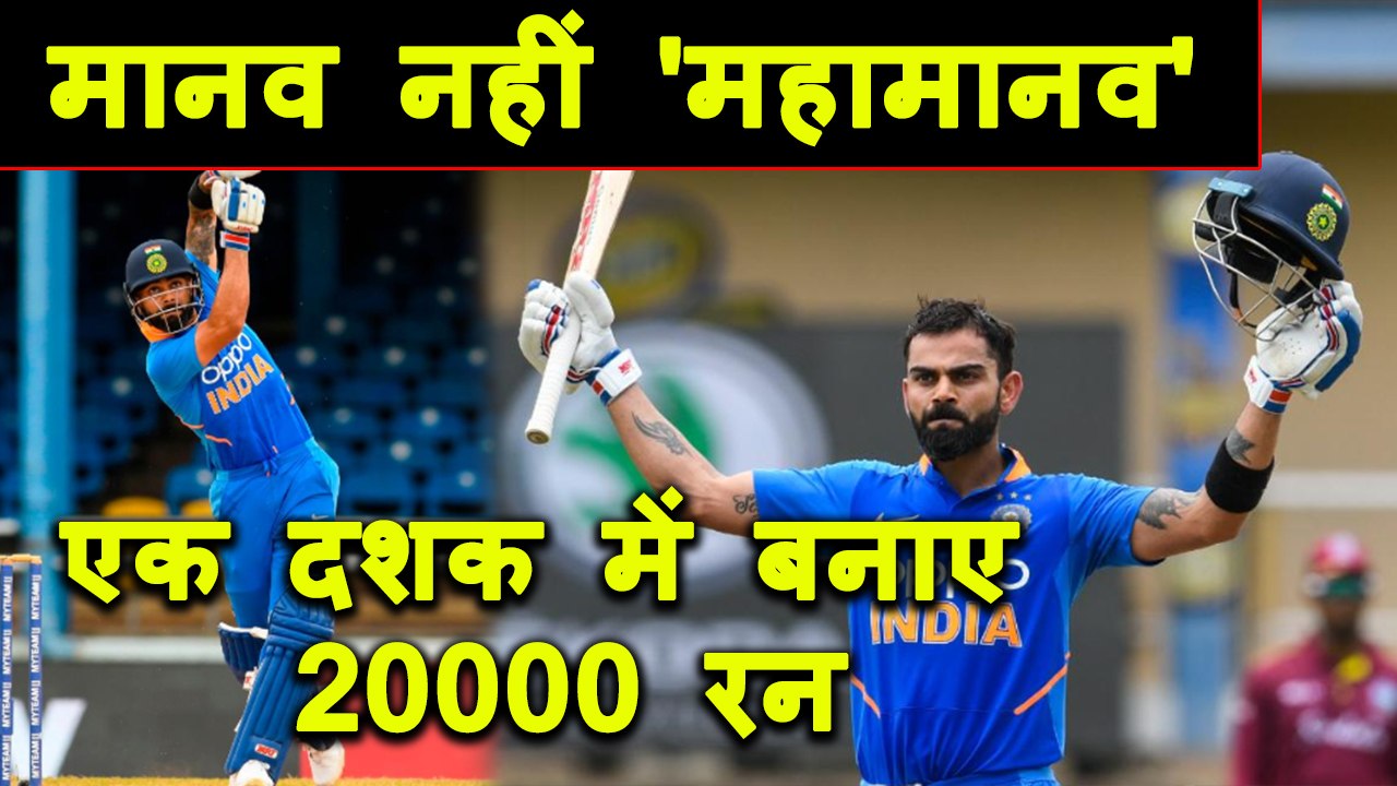 IND vs WI 3rd ODI: Virat Kohli becomes fastest to reach 20,000 international runs | वनइंडिया हिंदी