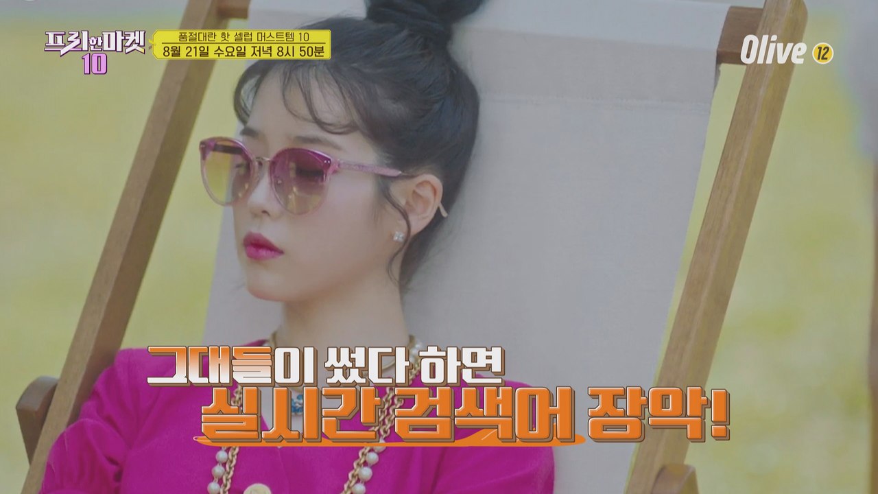 품절대란! 핫 셀럽 머스트템 10
