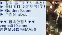 카지노워전략 ℡ 필리핀마이다스호텔카지노 【 공식인증 | GoldMs9.com | 가입코드 ABC5  】 ✅안전보장메이저 ,✅검증인증완료 ■ 가입*총판문의 GAA56 ■골드디럭스게임 ㅇ_ㅇ 실시간 아바타 게임  ㅇ_ㅇ 먹튀카지노 ㅇ_ㅇ 텍사스홀뎀포커 ℡ 카지노워전략