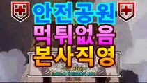 토토메이커 - ( 언제 어디서나 스마트한 즐거움 핫카지노가 만들어갑니다.  [ hotca8.com ] 토토게임 - ( ㈜ 【 hotca8.com 】↗) -안전충환전사이트추천 필리핀카지노 드래곤타이거노하우 해외배팅사이트가입 대박바둑이 레이즈벳 야구토토 인터넷블랙잭  사설신천지 - ( §§ 【 hotca8.com 】§§ ) -마카오카지노갬블러 ga288 Betbrokers 10벳사이트 안전한놀이터 엠파이어777 Multiplesportsbook 사설카지노하