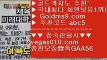 우리카지노 う 마카오슬롯머신게임 【 공식인증 | GoldMs9.com | 가입코드 ABC5  】 ✅안전보장메이저 ,✅검증인증완료 ■ 가입*총판문의 GAA56 ■카지노도사 ∂∂∂∂∂ 놀이터추천 ∂∂∂∂∂ 바카라 ∂∂∂∂∂ 온라인바카라 う 우리카지노