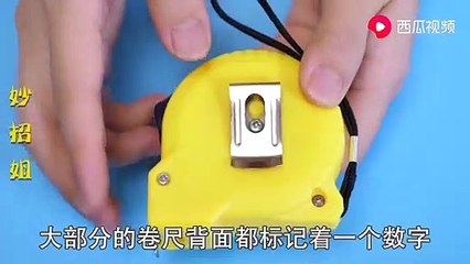 【Small secret of tape measure】家里有卷尺的要留意，我也是今天才发现，上面居然还藏着小机关